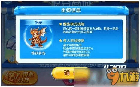 探索坐骑太空漫步游戏：揭秘最高等级上限究竟是多少级？