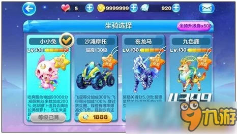 探索坐骑太空漫步游戏：揭秘最高等级上限究竟是多少级？