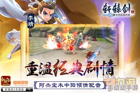 轩辕剑3手游版深度解析:宇文拓羁绊选择指南与策略介绍全攻略 轩辕剑3手游版深度解析:宇文拓羁绊选择指南与策略介绍全攻略