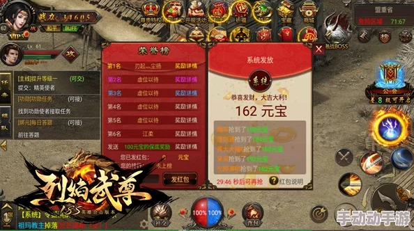 极武尊手游深度解析：红包系统具体功能与操作指南全面介绍