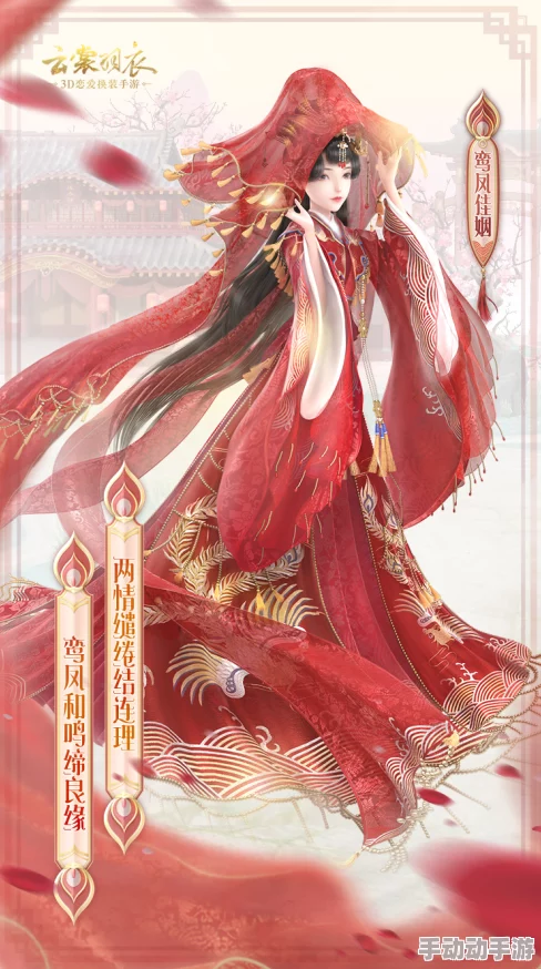 从嫁衣的柔美到戎装的飒爽:醉玲珑手游中精美古装服饰全面欣赏解析 从嫁衣的柔美到戎装的飒爽:醉玲珑手游中精美古装服饰全面欣赏解析