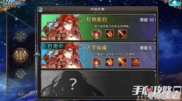 苍蓝境界神格学习选择策略:技能搭配推荐,重点加被动提升攻略 苍蓝境界神格学习选择策略:技能搭配推荐,重点加被动提升攻略