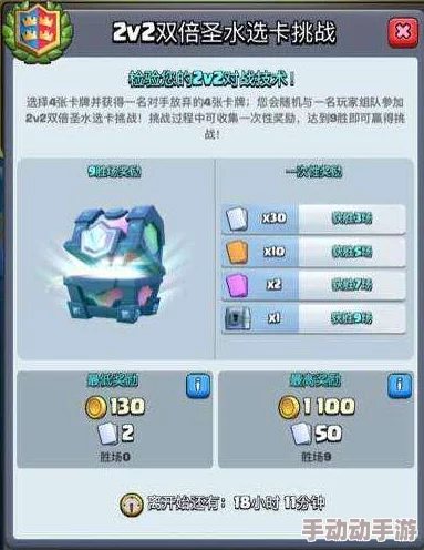 皇室战争双倍互选9胜攻略：高效选卡思路揭秘，多抓AOE法术掌控战场节奏