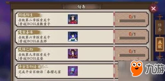 阴阳师新成就解锁：祸福相生式神奖励，魔虫毒爆展现天降之物震撼登场