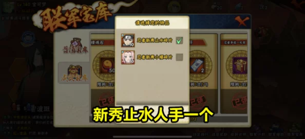 火影忍者手游深度解析：水遁·水盾秘卷技能效果与实战应用详解