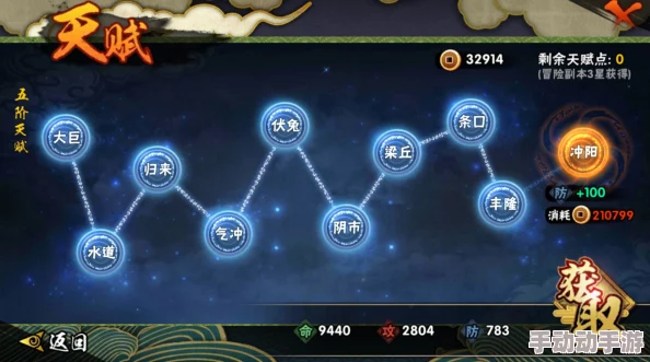 火影忍者手游深度解析：水遁·水盾秘卷技能效果与实战应用详解