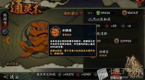 火影忍者手游深度解析：水遁·水盾秘卷技能效果与实战应用详解