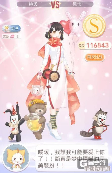 奇迹暖暖S级通关攻略:支线二挑战成功,解锁美食愿望——我要吃美味披萨庆祝! 奇迹暖暖S级通关攻略:支线二挑战成功,解锁美食愿望——我要吃美味披萨庆祝!