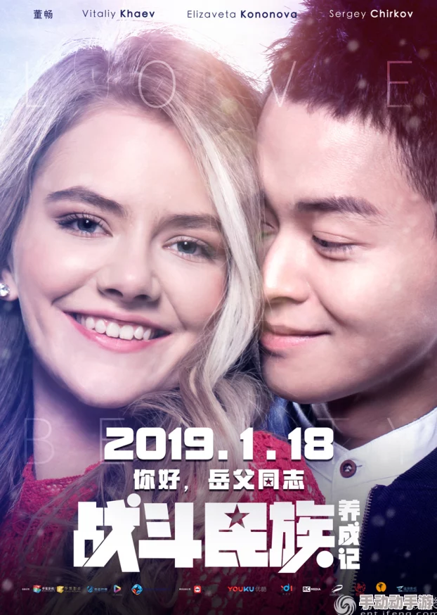 俄罗斯一级生活片《莫斯科的冬日浪漫》新情节曝光