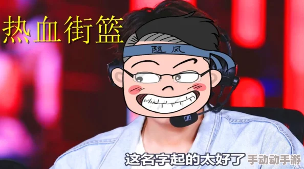街篮高手必备：防守灵巧扣篮策略与高效防守扣篮技巧深度分享解析