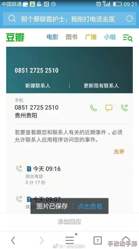 男的操女的app最新进展消息该应用因涉嫌不当内容被多国监管机构调查并面临下架风险用户隐私问题引发广泛关注