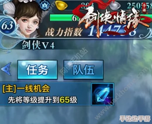 剑侠情缘手游：全面解析快速升至65级的高效技巧与攻略介绍