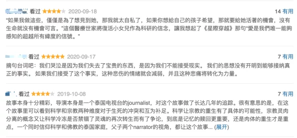 好硬啊一进一得太深了A片近日引发热议网友纷纷讨论影片内容与表现手法成为社交媒体上的热门话题