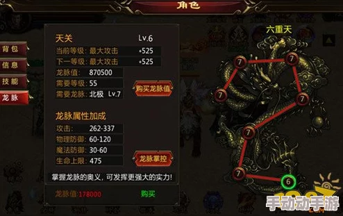 霸者归来OL深度攻略:龙脉系统提升技巧与策略详解指南 霸者归来OL深度攻略:龙脉系统提升技巧与策略详解指南