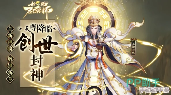 《封神召唤师》深度解析:神将专属技能详细说明与实战应用 《封神召唤师》深度解析:神将专属技能详细说明与实战应用