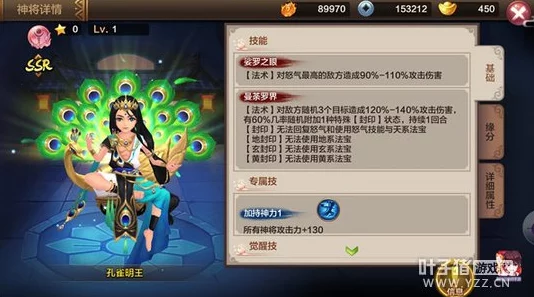 《封神召唤师》深度解析:神将专属技能详细说明与实战应用 《封神召唤师》深度解析:神将专属技能详细说明与实战应用