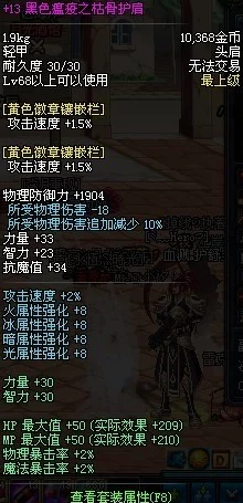 锁链战记国服详细解析:天武的忌才芬朵角色属性、技能及定位一览 锁链战记国服详细解析:天武的忌才芬朵角色属性、技能及定位一览