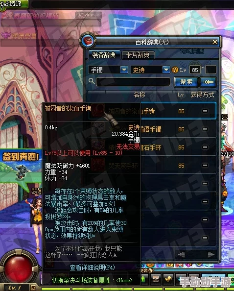 锁链战记国服详细解析:天武的忌才芬朵角色属性、技能及定位一览 锁链战记国服详细解析:天武的忌才芬朵角色属性、技能及定位一览