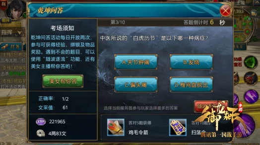 御龙在天手游深度解析:乾坤问答玩法技巧与策略全面分享 御龙在天手游深度解析:乾坤问答玩法技巧与策略全面分享