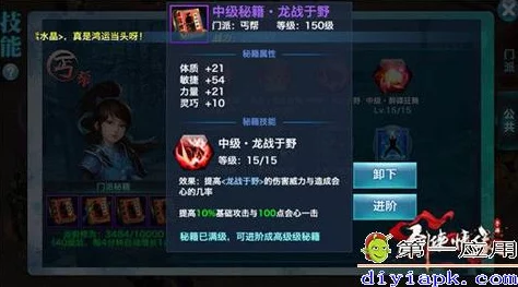 《剑侠情缘手游》丐帮中级秘籍全属性效果详细一览及解析指南 《剑侠情缘手游》丐帮中级秘籍全属性效果详细一览及解析指南