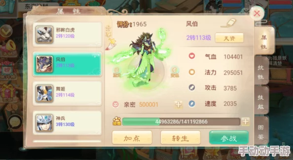 控制与输出兼备的强力角色:西游正传手游洛溪人物详细介绍及技能解析 控制与输出兼备的强力角色:西游正传手游洛溪人物详细介绍及技能解析