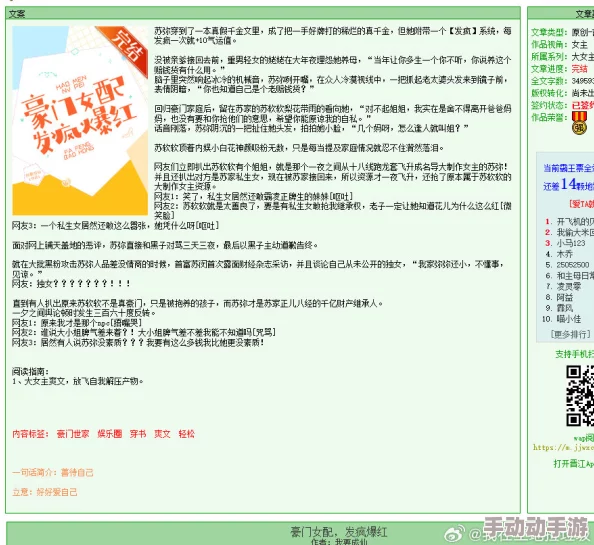 女主性瘾放荡的快穿文h最新进展消息:故事情节逐渐深入,女主在不同世界中经历了更多刺激与挑战,引发读者热议 女主性瘾放荡的快穿文h最新进展消息:故事情节逐渐深入,女主在不同世界中经历了更多刺激与挑战,引发读者热议