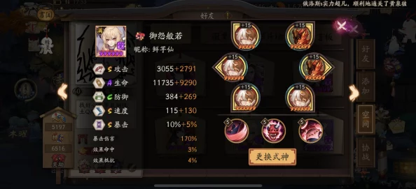 阴阳师游戏攻略:结界卡高效合成技巧与御魂爆率提升公式详解 阴阳师游戏攻略:结界卡高效合成技巧与御魂爆率提升公式详解