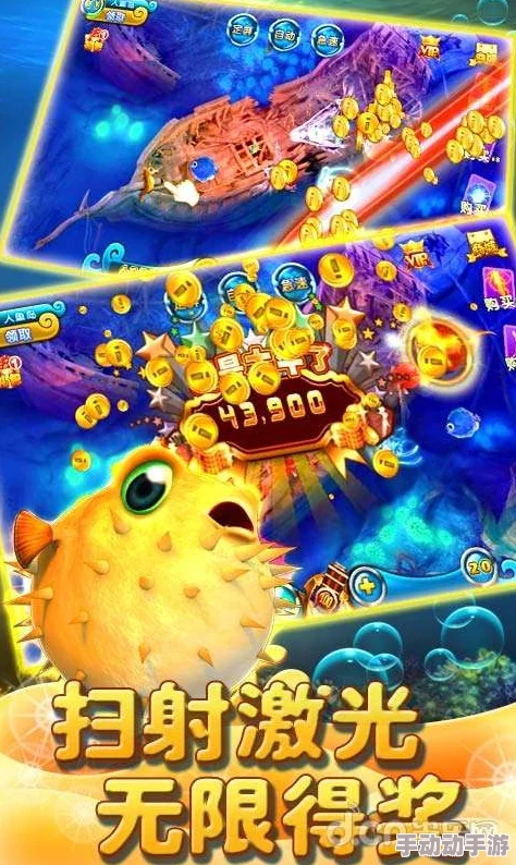 捕鱼来了:全面汇总可组队共玩的精彩副本,尽享团队协作乐趣 捕鱼来了:全面汇总可组队共玩的精彩副本,尽享团队协作乐趣