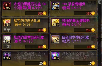 崩坏3机密商店重磅回归!全面解析兑换材料高效获取大全攻略 崩坏3机密商店重磅回归!全面解析兑换材料高效获取大全攻略