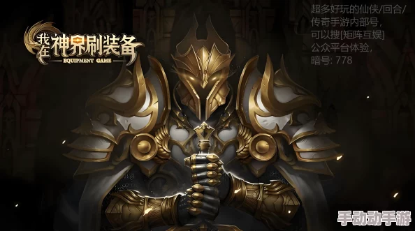 泰拉瑞亚游戏更新:手动刷磨具方法已被官方和谐,玩家需探索新策略 泰拉瑞亚游戏更新:手动刷磨具方法已被官方和谐,玩家需探索新策略