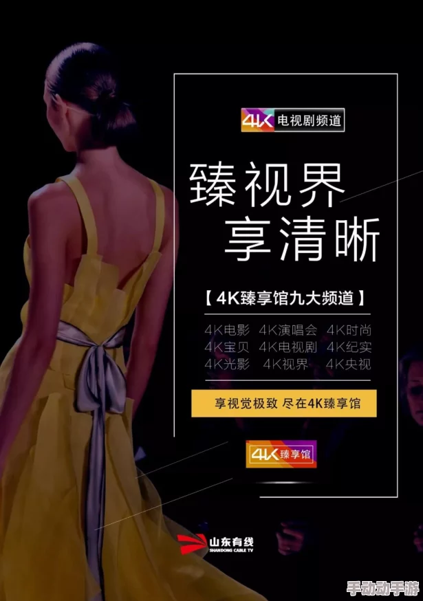 久久r热这里有精品视频平台新增高清4K内容及互动直播功能 久久r热这里有精品视频平台新增高清4K内容及互动直播功能