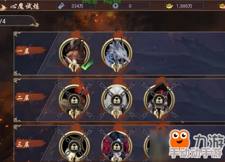 苍穹之剑2心魔试炼玩法全攻略:挑战规则与技巧详细介绍 苍穹之剑2心魔试炼玩法全攻略:挑战规则与技巧详细介绍