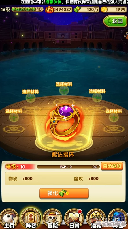 航海王强者之路新区高效升级攻略：秒升战力，技巧揭秘助你快速跻身前十