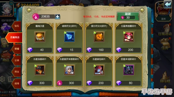 魔灵兵团手游：全面解析日常活动玩法特色与策略分析指南