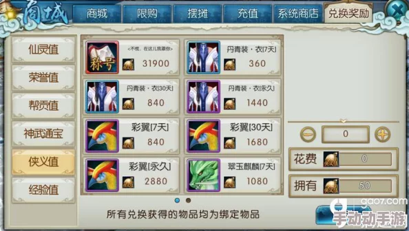 剑王朝手游深度攻略:侠义值高效获取技巧与全面解析指南 剑王朝手游深度攻略:侠义值高效获取技巧与全面解析指南