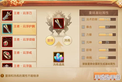 刀剑斗神传帮会种植攻略：详解怎么种树及帮会种植玩法技巧