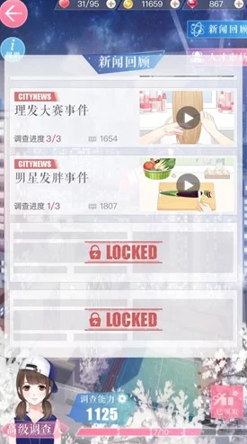 恋与制作人明星发胖事件回答选择攻略:详解各事件正确选项 恋与制作人明星发胖事件回答选择攻略:详解各事件正确选项