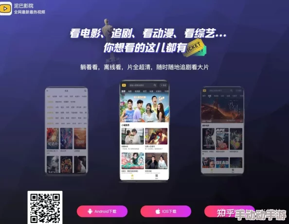 久久手机看片新版应用上线,体验更流畅观影更清晰 久久手机看片新版应用上线,体验更流畅观影更清晰