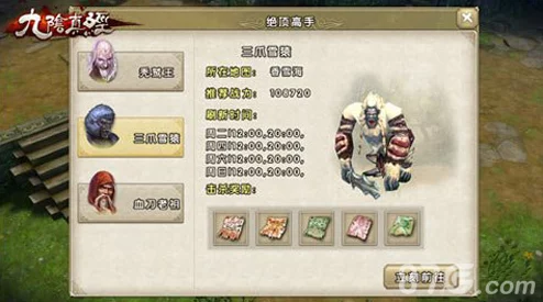 问道手游深度解析:牛魔王挑战奖励全览,有本事就来征服,丰厚奖品等你拿! 问道手游深度解析:牛魔王挑战奖励全览,有本事就来征服,丰厚奖品等你拿!