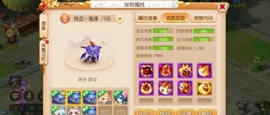 问道手游深度解析:牛魔王挑战奖励全览,有本事就来征服,丰厚奖品等你拿! 问道手游深度解析:牛魔王挑战奖励全览,有本事就来征服,丰厚奖品等你拿!