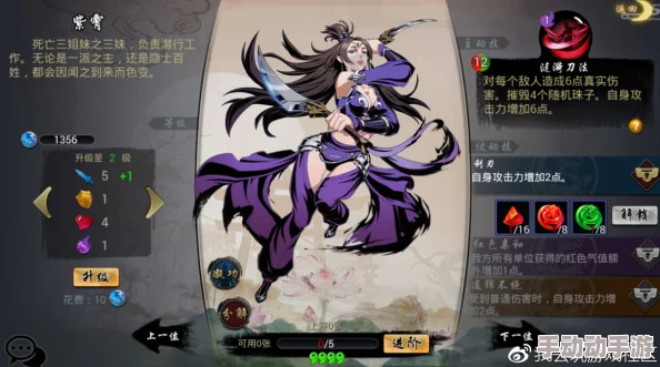 《妖神传手游》深度解析：魔之紫熏宠物能力属性全方位分析