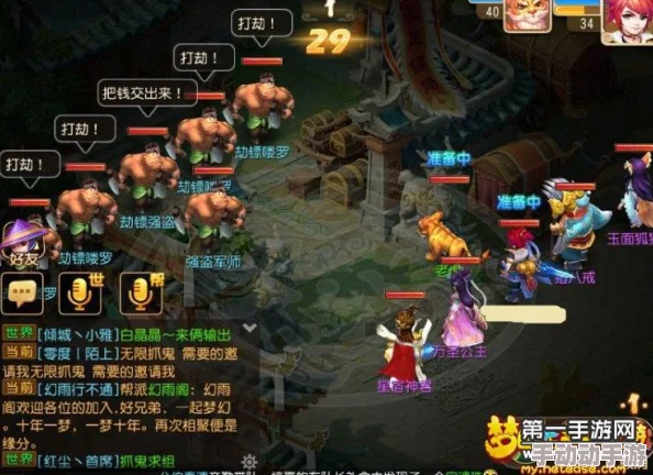 梦幻西游手游:深度剖析高级押镖盈亏状况,究竟亏不亏?全面盈亏分析 梦幻西游手游:深度剖析高级押镖盈亏状况,究竟亏不亏?全面盈亏分析