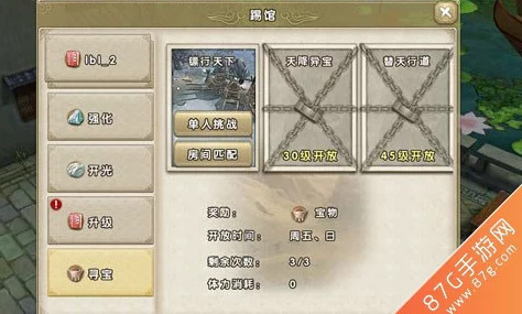 九阴真经手游每日踢馆次数详解及完整踢馆掉落物品一览表