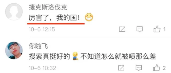 国产一区二区播放引发热议网友纷纷讨论内容质量与观看体验提升的可能性各大平台争相推出相关资源吸引用户关注 国产一区二区播放引发热议网友纷纷讨论内容质量与观看体验提升的可能性各大平台争相推出相关资源吸引用户关注