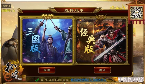 《三国归来》4月26日22时新服活动盛大开启,邀你共赴三国征途! 《三国归来》4月26日22时新服活动盛大开启,邀你共赴三国征途!