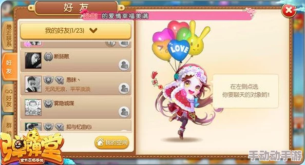 弹弹堂手游能结婚吗？全面解析其浪漫婚礼及丰富社交玩法大全