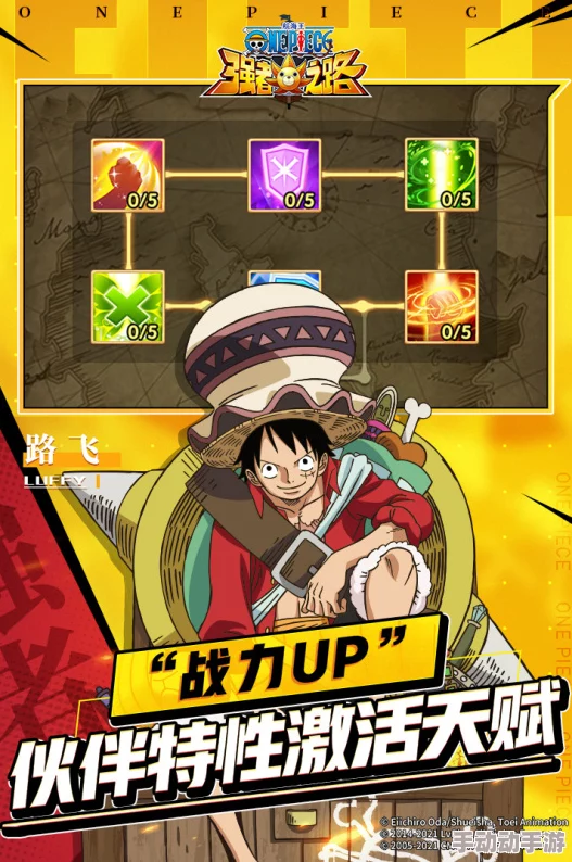 航海王强者之路:全面解析推图能力提升技巧与策略介绍 航海王强者之路:全面解析推图能力提升技巧与策略介绍