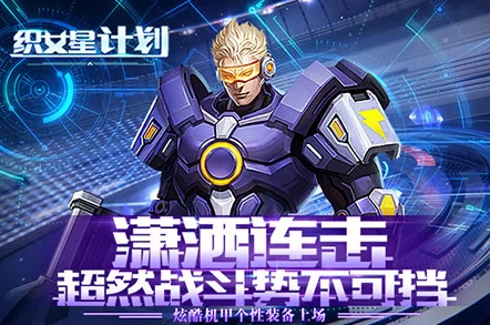 织女星计划:以铁血意志为基,铸就科技领域不朽辉煌新篇章 织女星计划:以铁血意志为基,铸就科技领域不朽辉煌新篇章