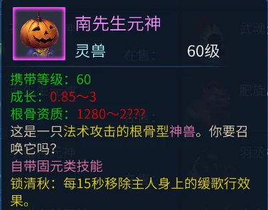 《倩女幽魂手游》灵兽南先生全面解析:技能详解与属性一览表 《倩女幽魂手游》灵兽南先生全面解析:技能详解与属性一览表