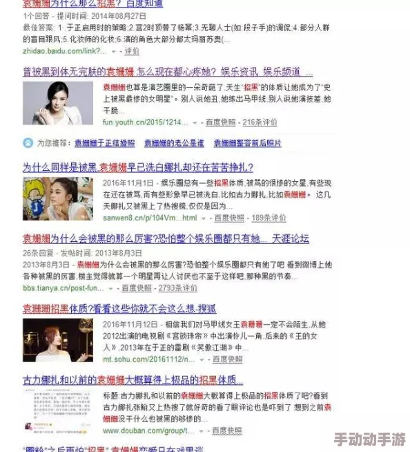 用力深一点再用力白娜娱乐圈潜规则内幕曝光 用力深一点再用力白娜娱乐圈潜规则内幕曝光